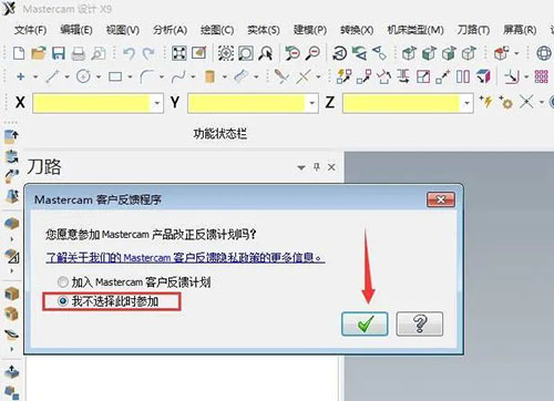 mastercam X9��װ�̳̼����ص�ַ_������ѧ��