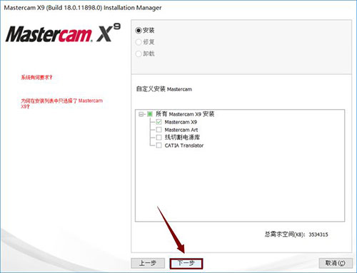 mastercam X9��װ�̳̼����ص�ַ_������ѧ��