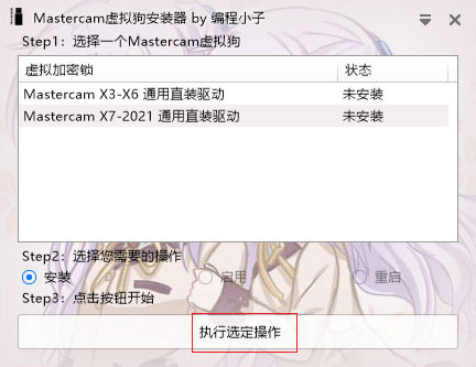 Mastercam2021��װ�̳�ͼ�Ľ���_������ѧ��