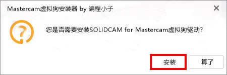Mastercam2021��װ�̳�ͼ�Ľ���_������ѧ��