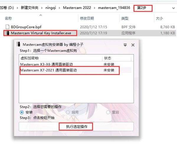 Mastercam2022��װ�̳�ͼ�Ľ���_������ѧ��