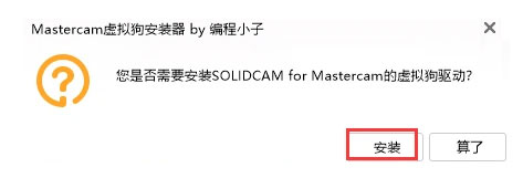 Mastercam2022��װ�̳�ͼ�Ľ���_������ѧ��