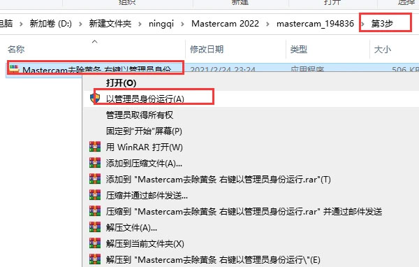 Mastercam2022��װ�̳�ͼ�Ľ���_������ѧ��