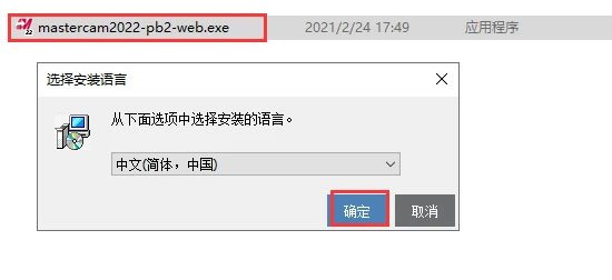 Mastercam2022��װ�̳�ͼ�Ľ���_������ѧ��