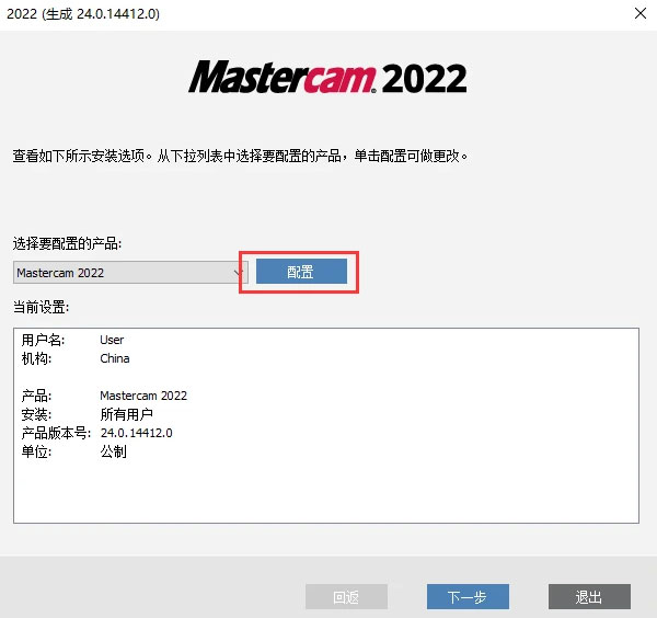 Mastercam2022��װ�̳�ͼ�Ľ���_������ѧ��