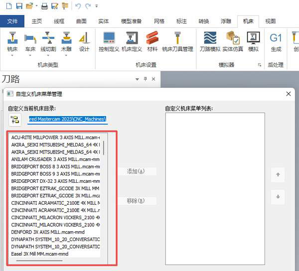 Mastercam2022��װ�̳�ͼ�Ľ���_������ѧ��