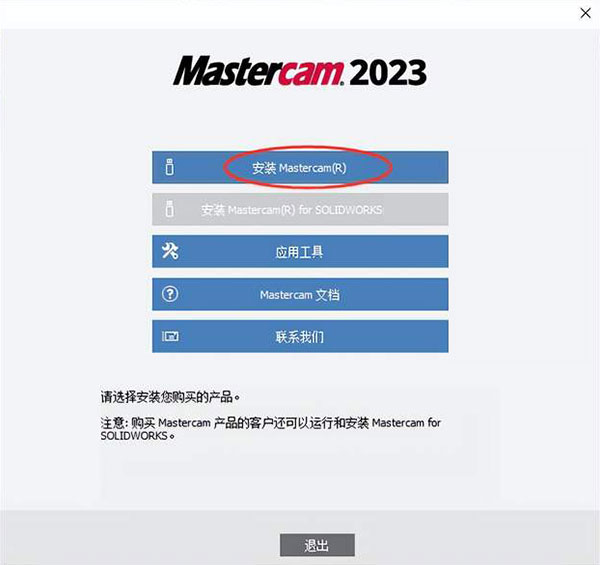 Mastercam2022��װ�̳�ͼ�Ľ���_������ѧ��