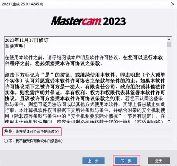 Mastercam2022��װ�̳�ͼ�Ľ���_������ѧ��