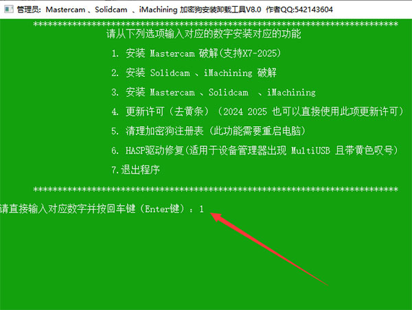 Mastercam2024��װ�̳̽���_������ѧ��