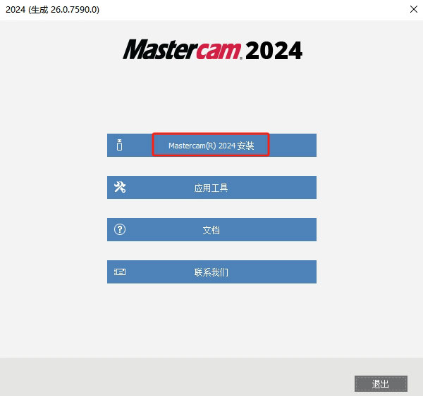 Mastercam2024��װ�̳̽���_������ѧ��