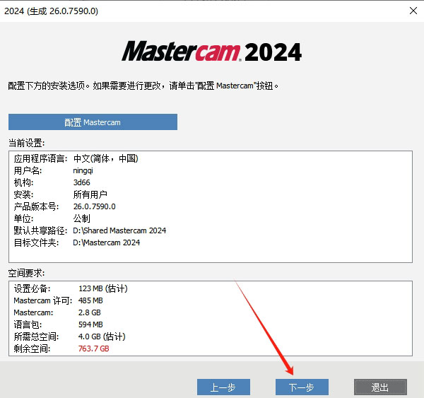 Mastercam2024��װ�̳̽���_������ѧ��