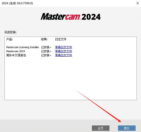 Mastercam2024��װ�̳̽���_������ѧ��