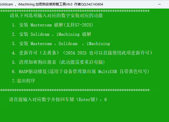 Mastercam2025��װ�̳�ͼ�Ľ���_������ѧ��