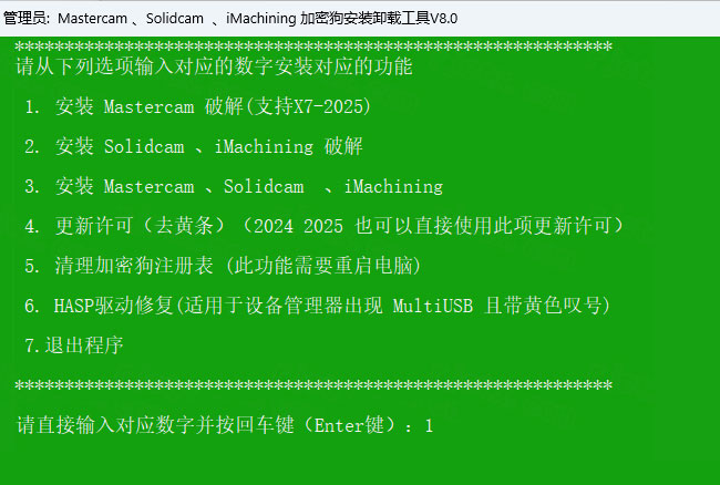 Mastercam2025��װ�̳�ͼ�Ľ���_������ѧ��