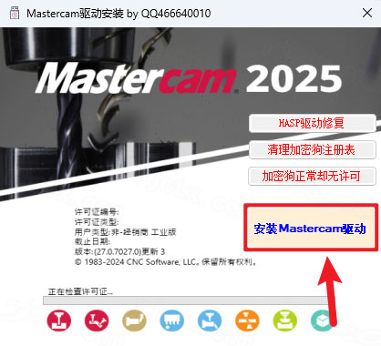 Mastercam2026��װ�̳�ͼ�Ľ���_������ѧ��