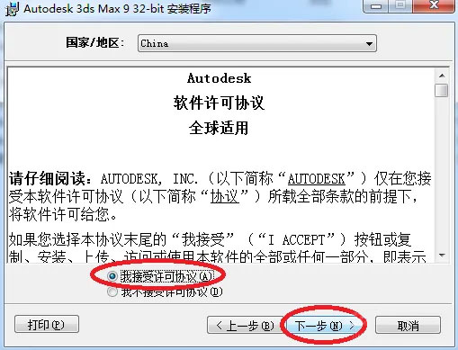 3dsmax9��װ�̳�ͼ����ϸ����_������ѧ��