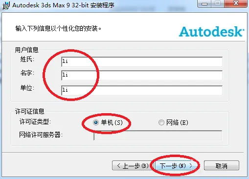 3dsmax9��װ�̳�ͼ����ϸ����_������ѧ��