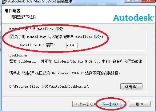 3dsmax9��װ�̳�ͼ����ϸ����_������ѧ��