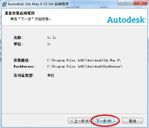 3dsmax9��װ�̳�ͼ����ϸ����_������ѧ��