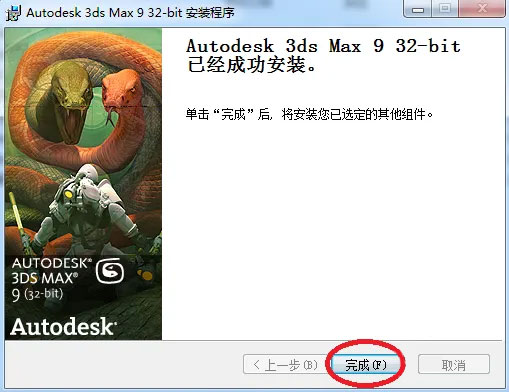 3dsmax9��װ�̳�ͼ����ϸ����_������ѧ��