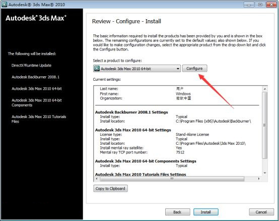 3dsMax2010��װ�̳�ͼ�Ľ���_������ѧ��