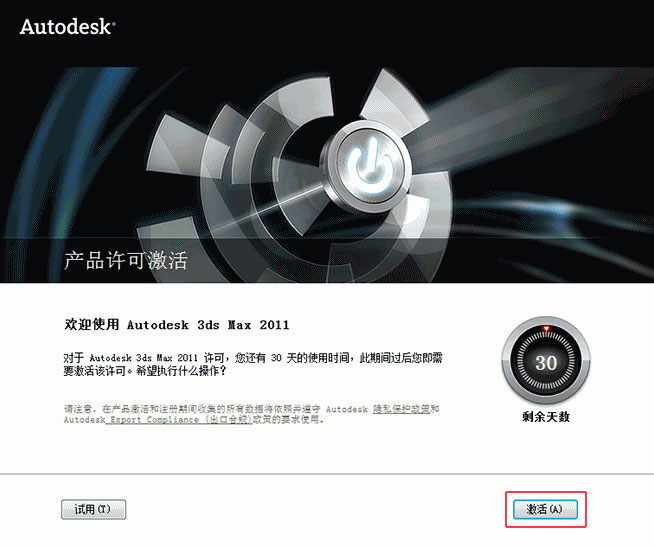3dsMax2011��װ�̳�ͼ����ϸ����_������ѧ��