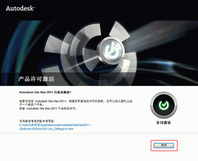 3dsMax2011��װ�̳�ͼ����ϸ����_������ѧ��
