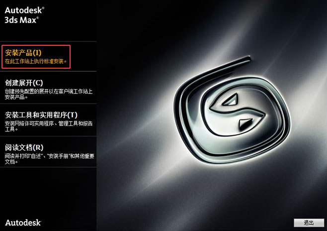 3dsMax2011��װ�̳�ͼ����ϸ����_������ѧ��