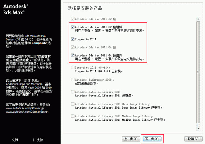 3dsMax2011��װ�̳�ͼ����ϸ����_������ѧ��