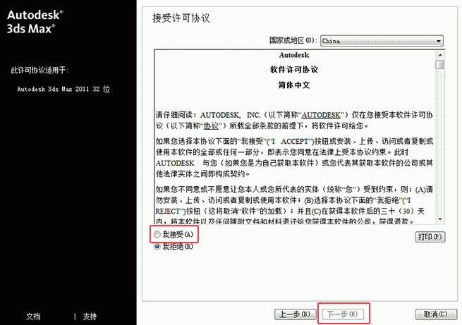 3dsMax2011��װ�̳�ͼ����ϸ����_������ѧ��
