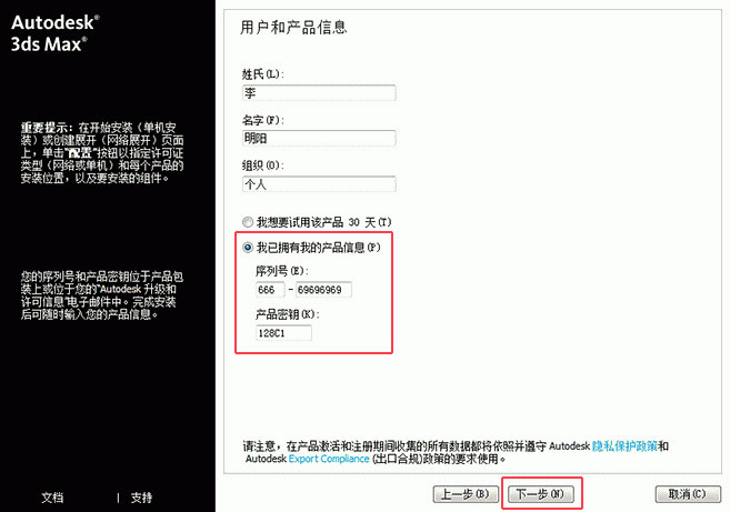 3dsMax2011��װ�̳�ͼ����ϸ����_������ѧ��