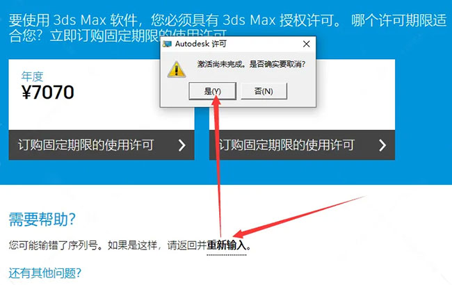 3dsmax2012��װ�̳�ͼ����ϸ����_������ѧ��