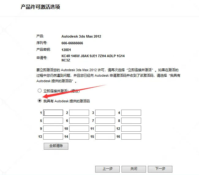 3dsmax2012��װ�̳�ͼ����ϸ����_������ѧ��