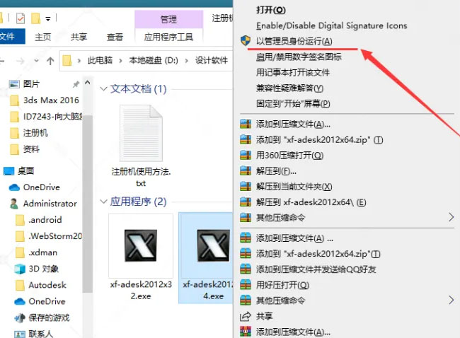 3dsmax2012��װ�̳�ͼ����ϸ����_������ѧ��