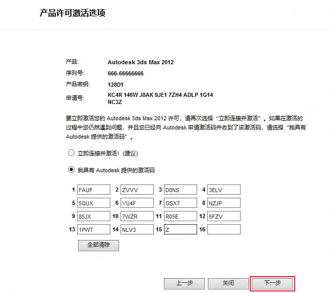 3dsmax2012��װ�̳�ͼ����ϸ����_������ѧ��