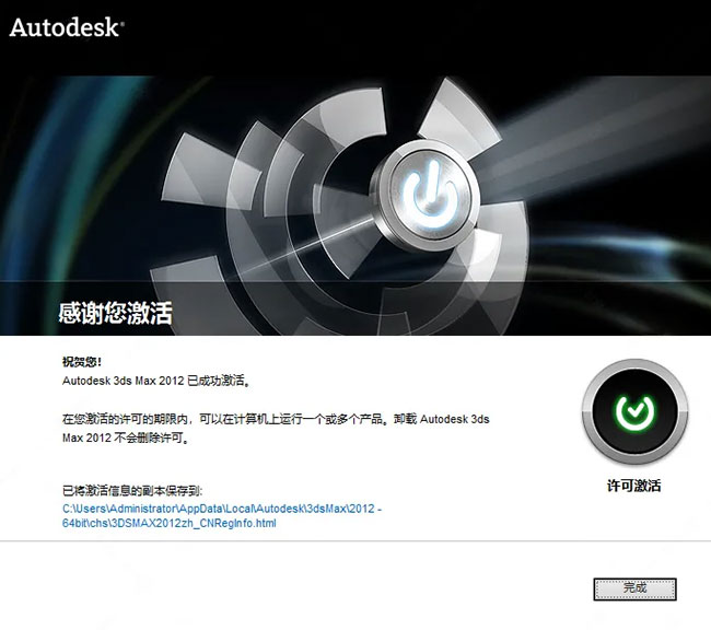 3dsmax2012��װ�̳�ͼ����ϸ����_������ѧ��