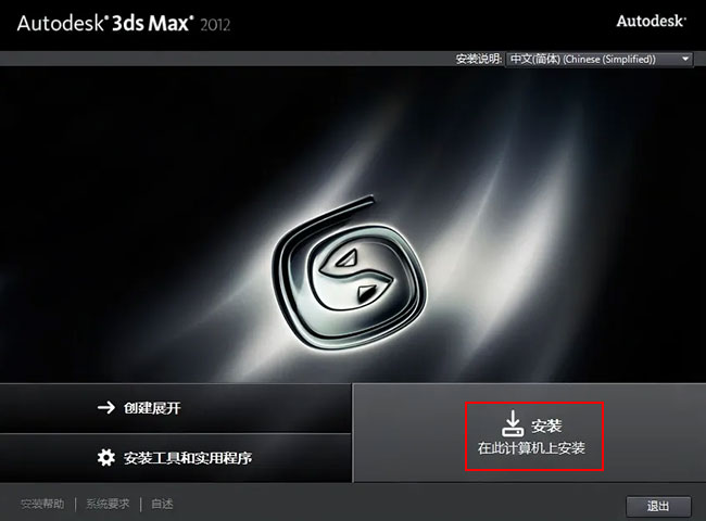 3dsmax2012��װ�̳�ͼ����ϸ����_������ѧ��