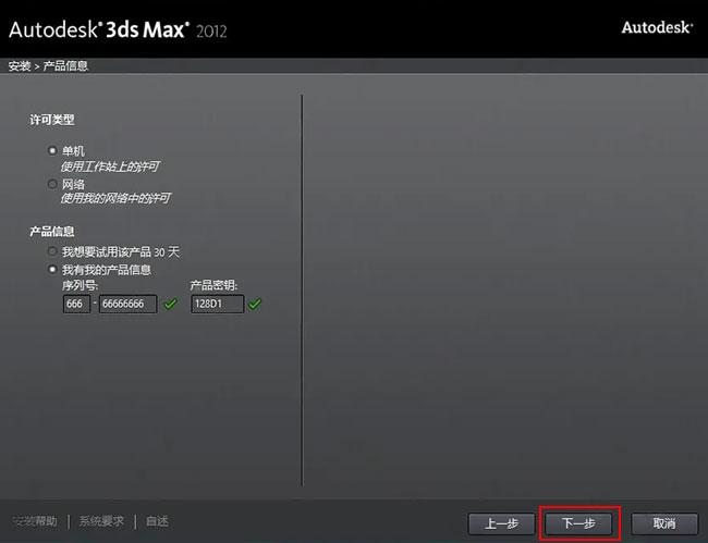 3dsmax2012��װ�̳�ͼ����ϸ����_������ѧ��
