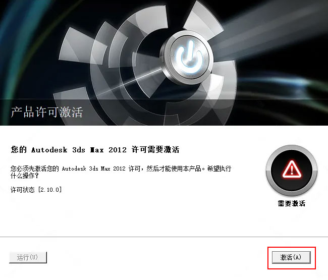 3dsmax2012��װ�̳�ͼ����ϸ����_������ѧ��