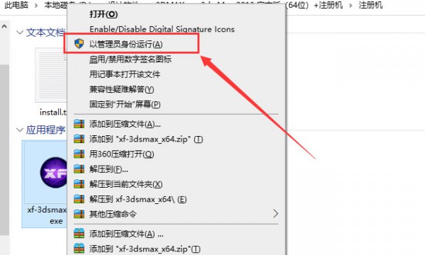 3dsmax2013��װ�̳�ͼ����ϸ����_������ѧ��