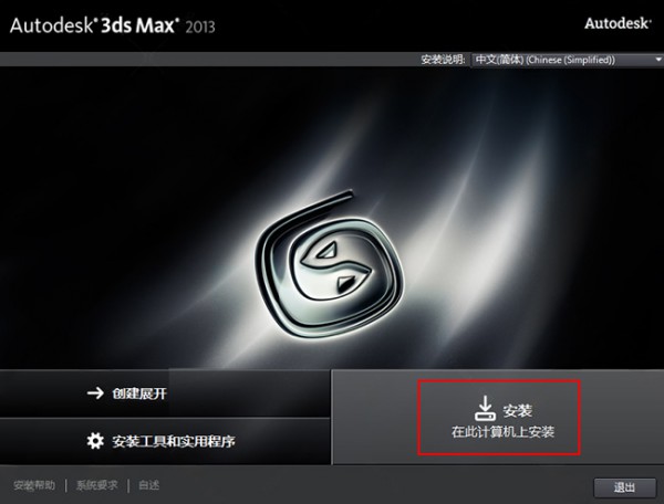3dsmax2013��װ�̳�ͼ����ϸ����_������ѧ��