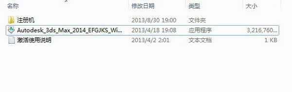 3dsMax2014��װ�̳̼����ص�ַ_������ѧ��
