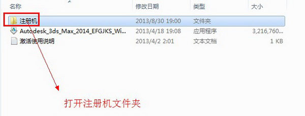 3dsMax2014��װ�̳̼����ص�ַ_������ѧ��