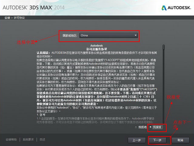 3dsMax2014��װ�̳̼����ص�ַ_������ѧ��