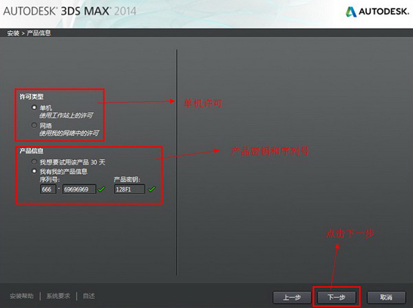 3dsMax2014��װ�̳̼����ص�ַ_������ѧ��