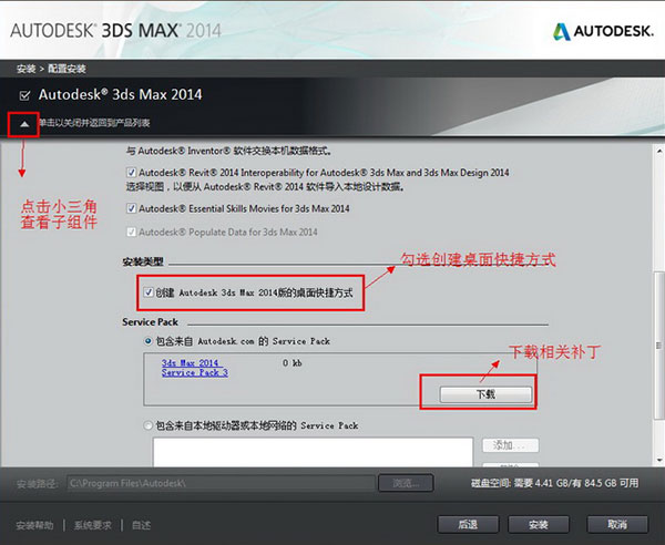 3dsMax2014��װ�̳̼����ص�ַ_������ѧ��