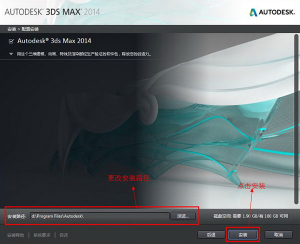 3dsMax2014��װ�̳̼����ص�ַ_������ѧ��