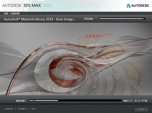 3dsMax2014��װ�̳̼����ص�ַ_������ѧ��