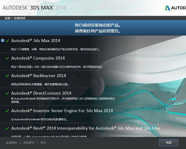 3dsMax2014��װ�̳̼����ص�ַ_������ѧ��