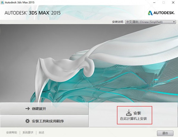 3dmax2015��װ�̳̼����ص�ַ_������ѧ��